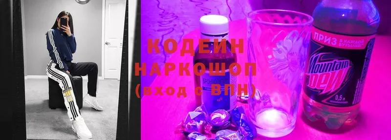 как найти   Дмитровск  Кодеиновый сироп Lean Purple Drank 