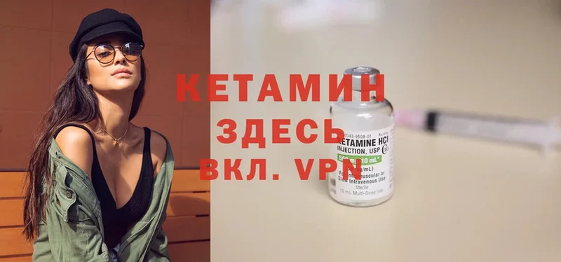 КЕТАМИН ketamine  Дмитровск 